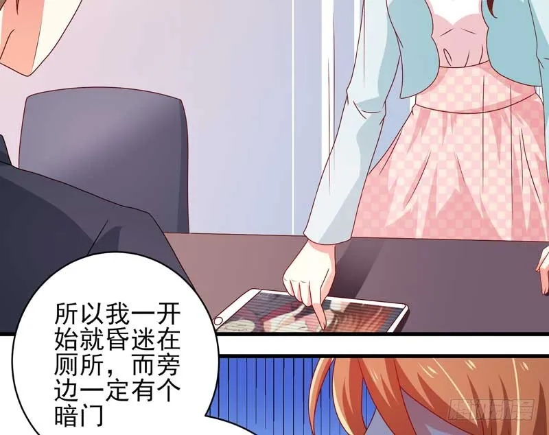 033.回到我身边好吗？ 第21页