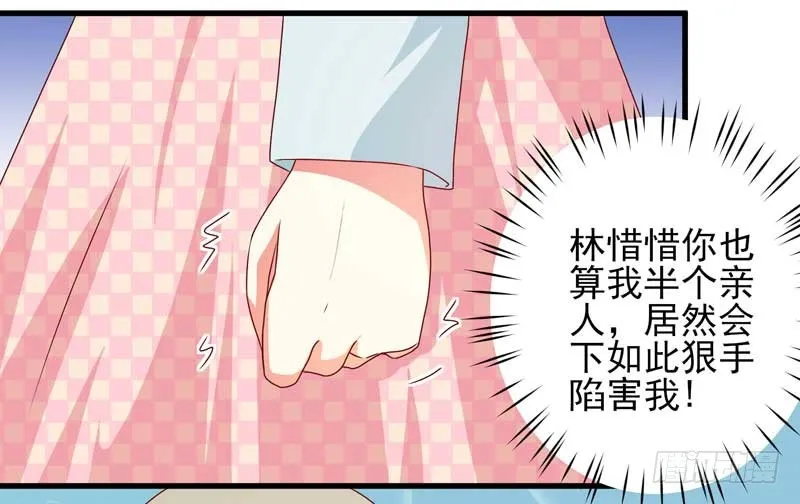 033.回到我身边好吗？ 第23页