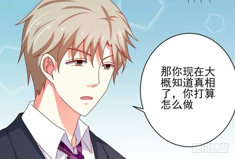 033.回到我身边好吗？ 第24页