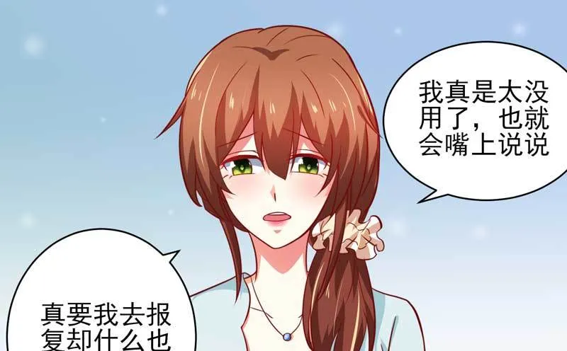 033.回到我身边好吗？ 第27页