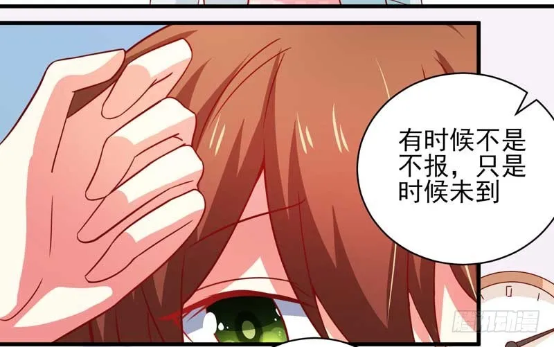 033.回到我身边好吗？ 第29页