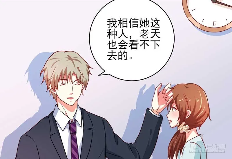 033.回到我身边好吗？ 第30页