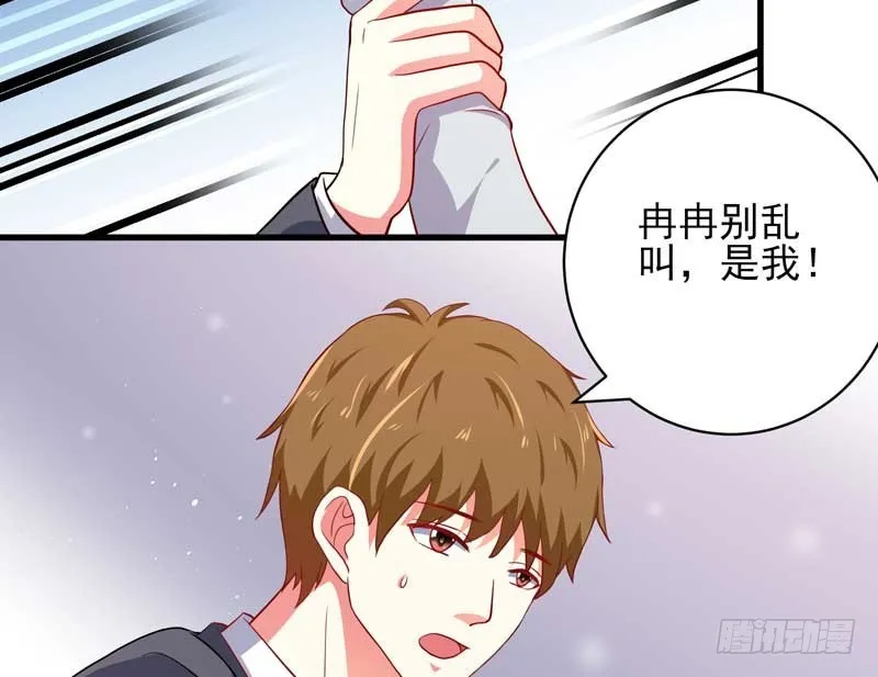 033.回到我身边好吗？ 第45页