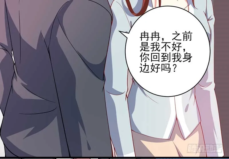 033.回到我身边好吗？ 第54页