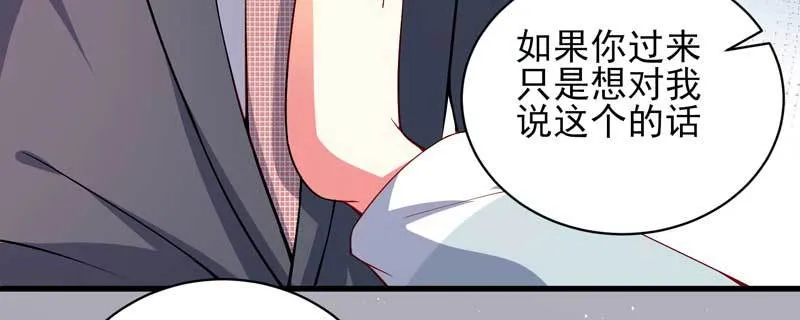 033.回到我身边好吗？ 第56页