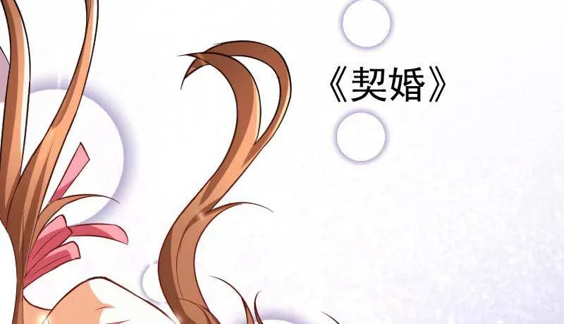 033.回到我身边好吗？ 第60页