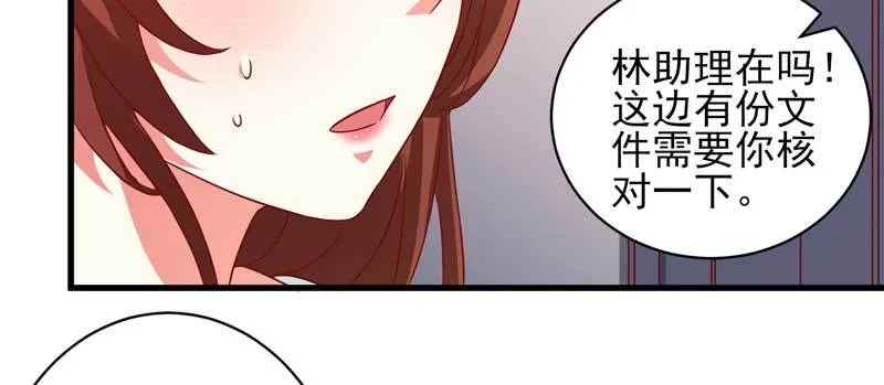 034.还是那个味道，人以…… 第11页