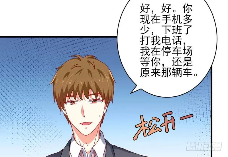 034.还是那个味道，人以…… 第14页