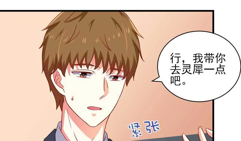 034.还是那个味道，人以…… 第23页