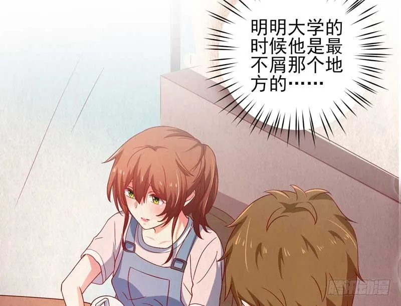 034.还是那个味道，人以…… 第29页