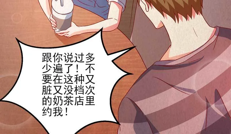 034.还是那个味道，人以…… 第30页