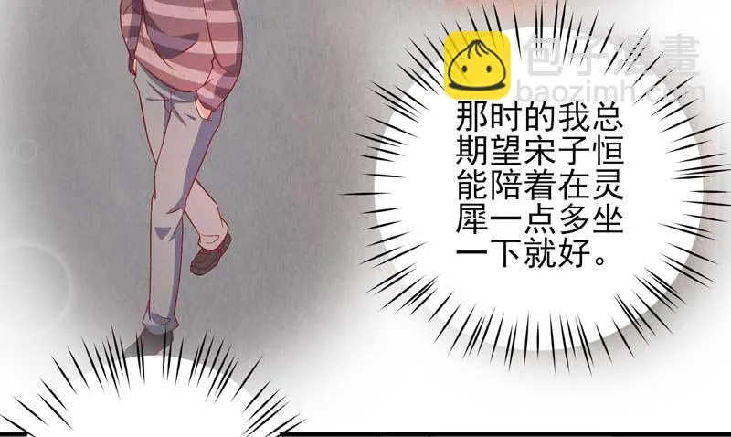 034.还是那个味道，人以…… 第32页