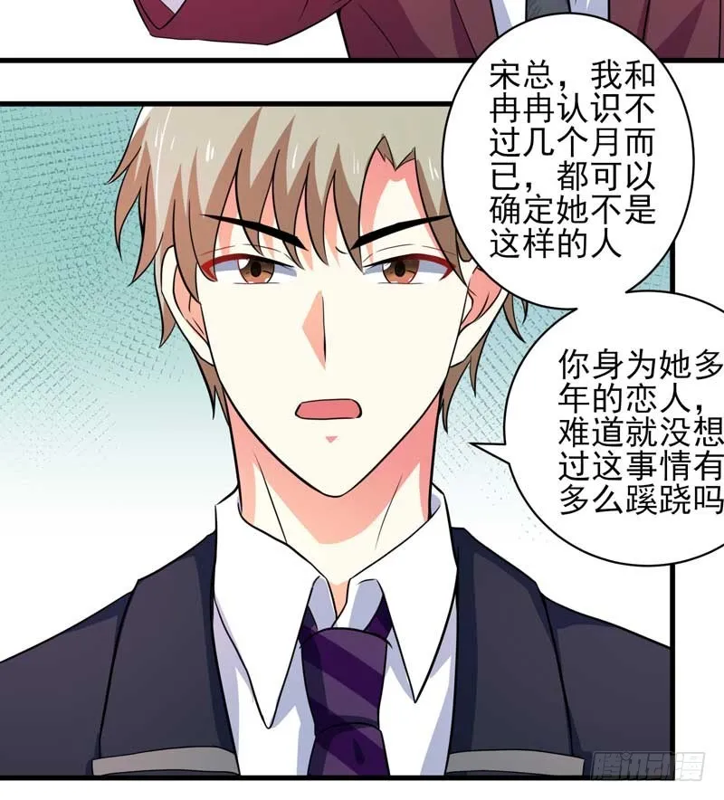 032. 拷贝一份我要带回去 第12页