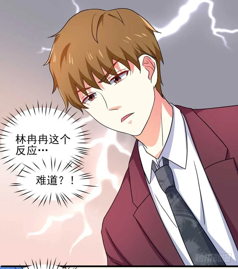 032. 拷贝一份我要带回去 第16页