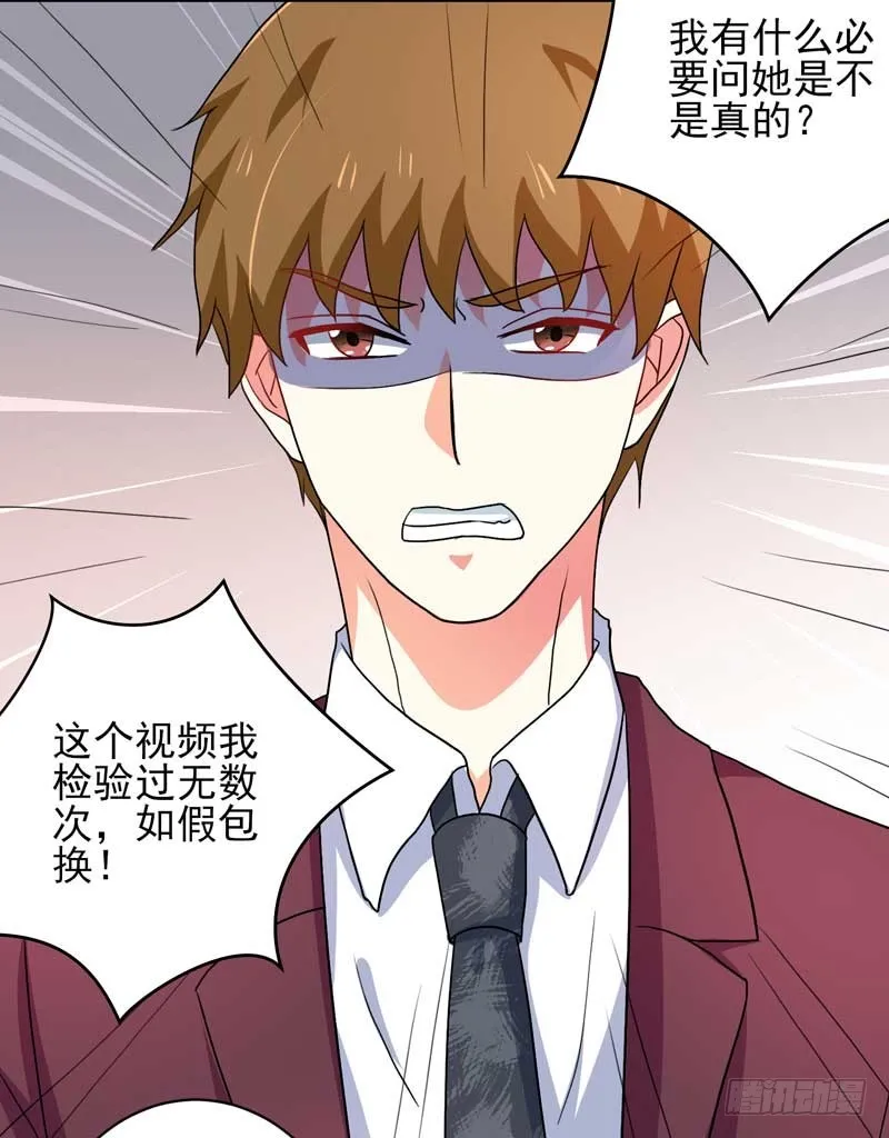 032. 拷贝一份我要带回去 第18页