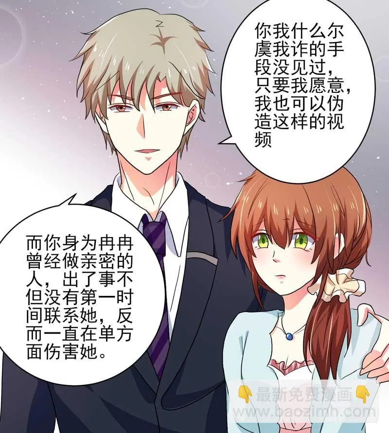 032. 拷贝一份我要带回去 第21页