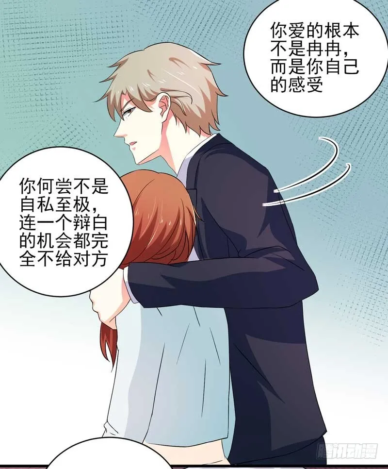 032. 拷贝一份我要带回去 第22页