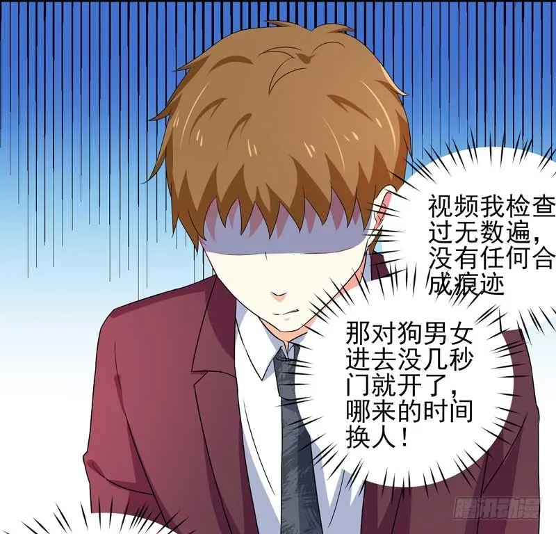 032. 拷贝一份我要带回去 第24页