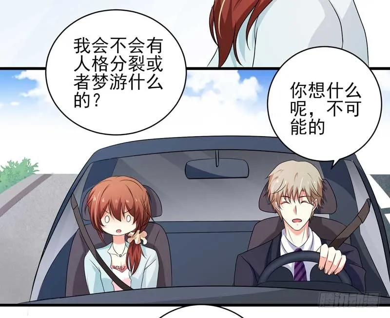 032. 拷贝一份我要带回去 第33页
