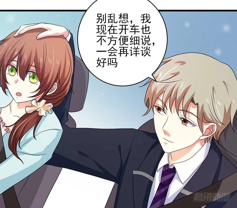 032. 拷贝一份我要带回去 第34页