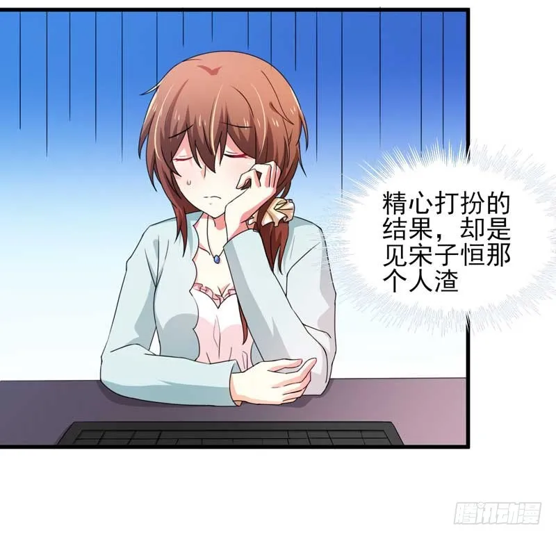 030.我手上有视频证明！ 第3页