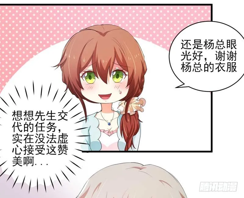 030.我手上有视频证明！ 第9页