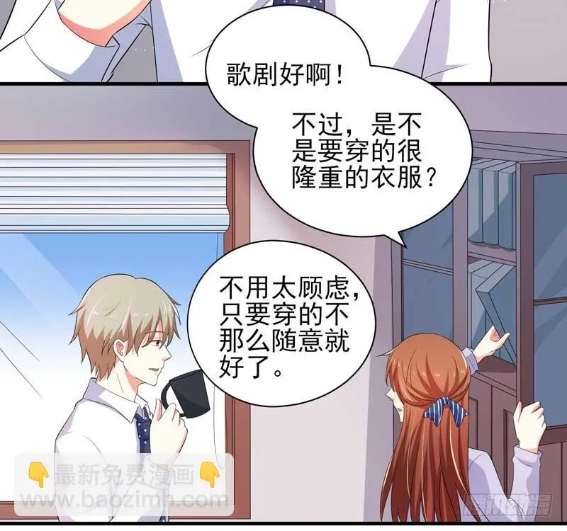029.你不知道她是**…… 第4页
