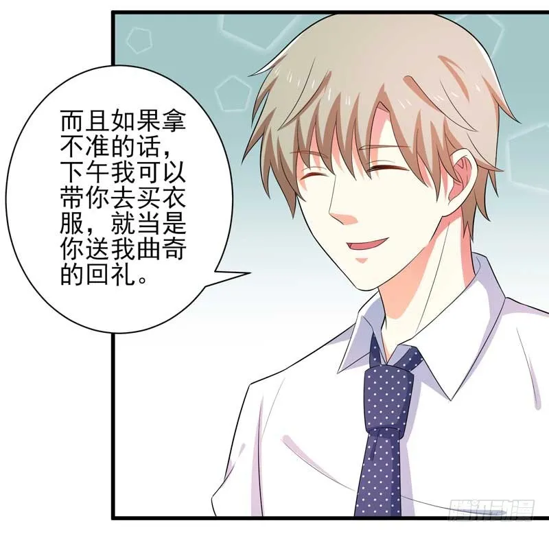 029.你不知道她是**…… 第5页