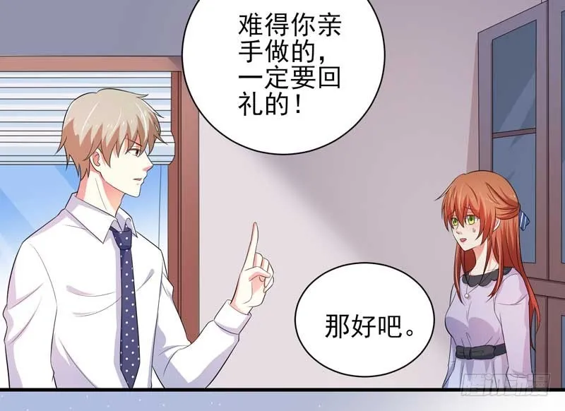 029.你不知道她是**…… 第7页
