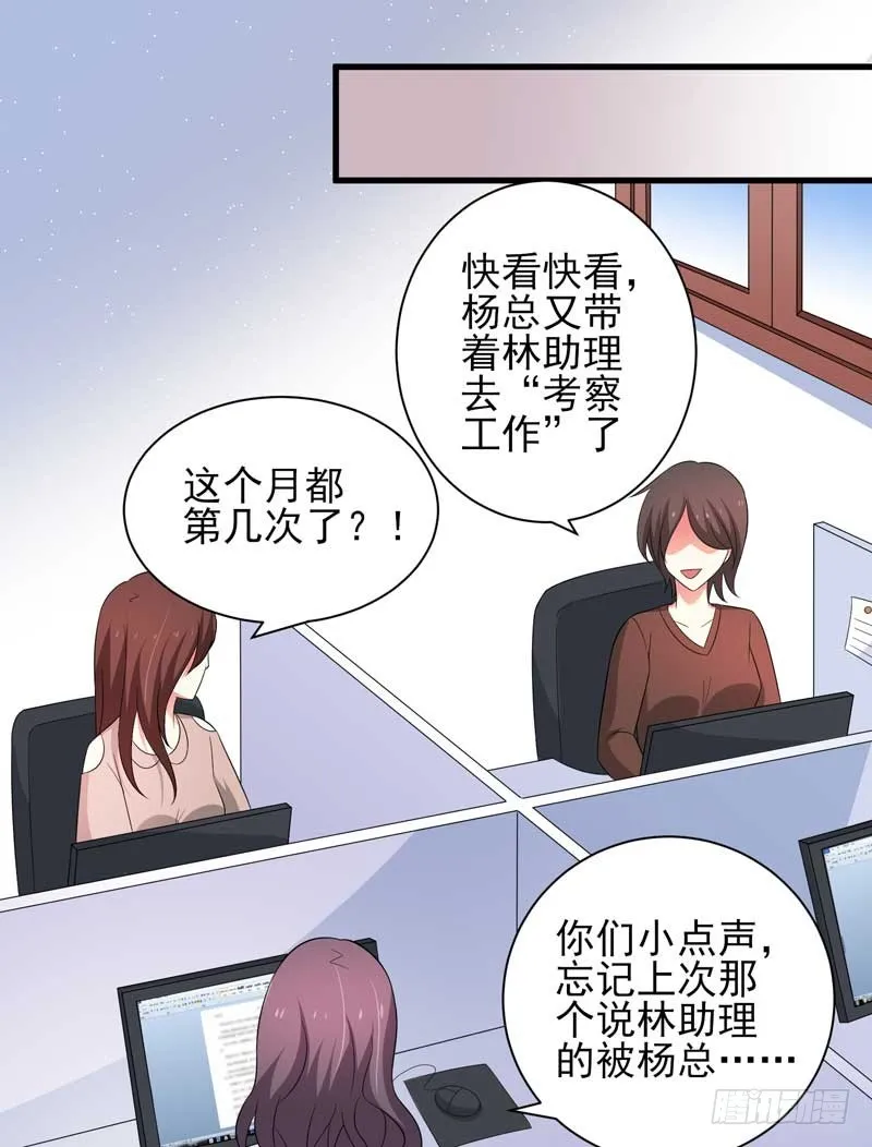 029.你不知道她是**…… 第8页
