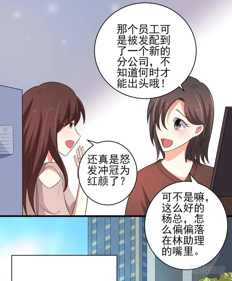 029.你不知道她是**…… 第9页