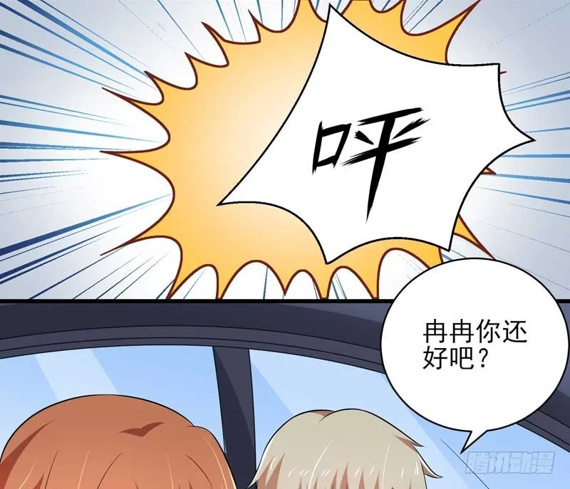 029.你不知道她是**…… 第16页