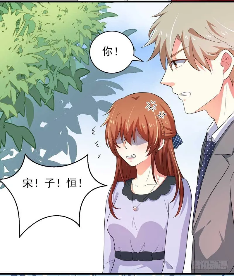 029.你不知道她是**…… 第24页