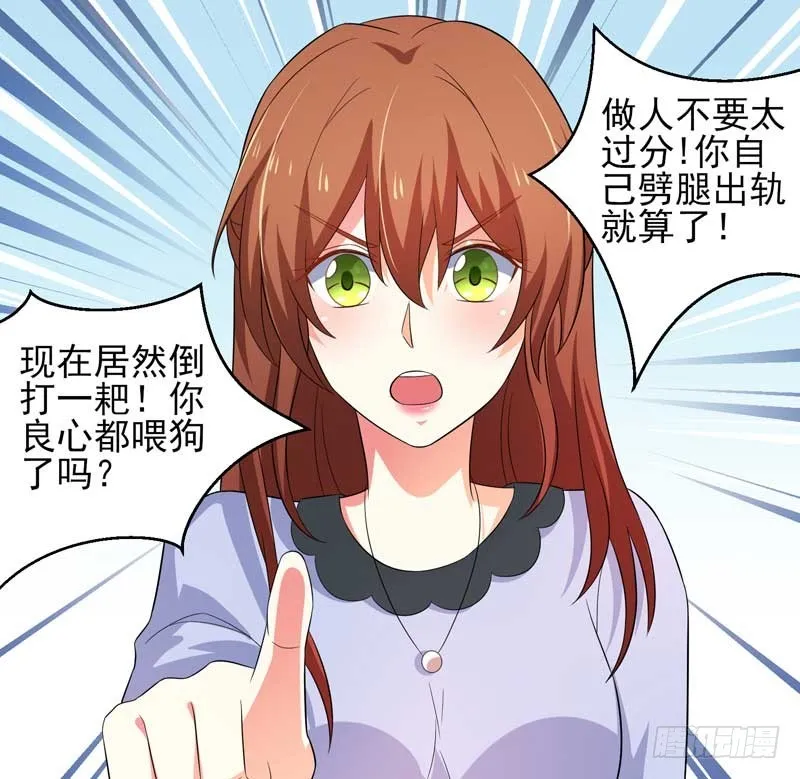 029.你不知道她是**…… 第25页