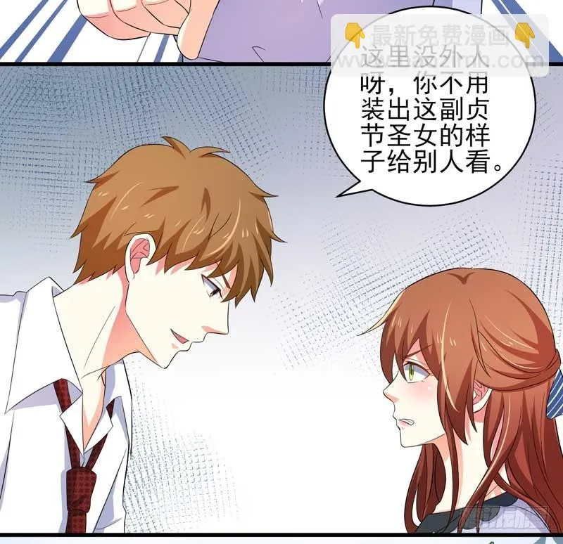 029.你不知道她是**…… 第26页