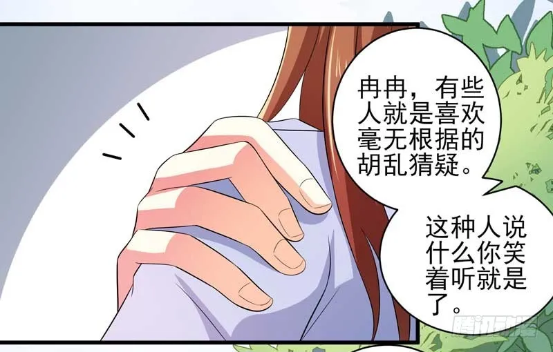 029.你不知道她是**…… 第27页