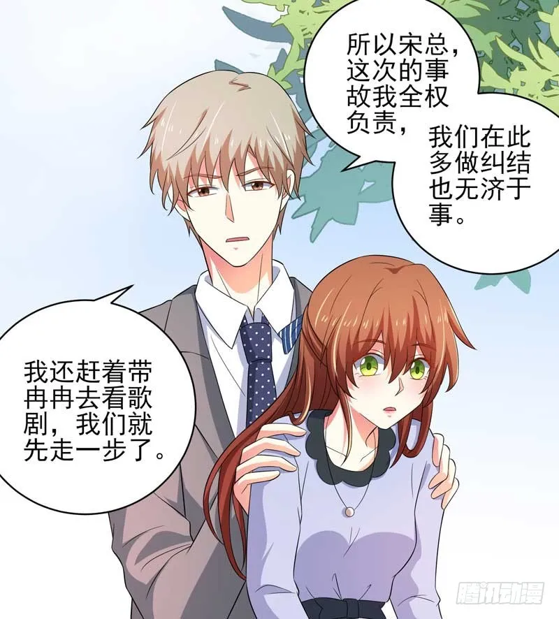 029.你不知道她是**…… 第28页