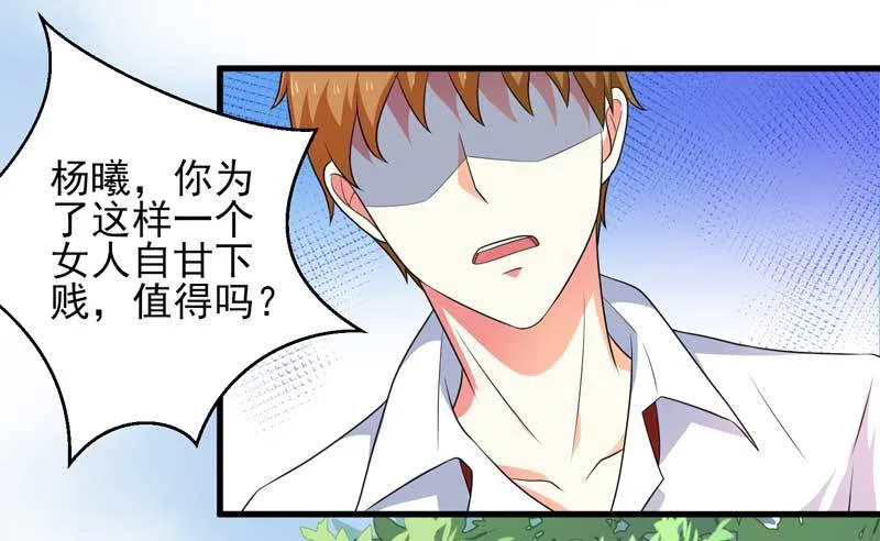 029.你不知道她是**…… 第29页