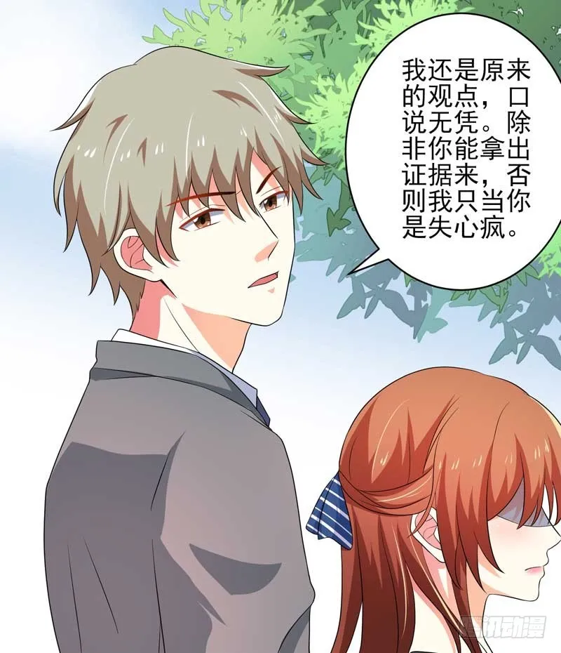 029.你不知道她是**…… 第30页