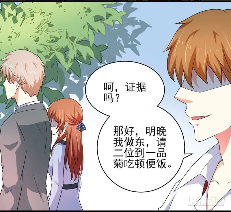 029.你不知道她是**…… 第31页