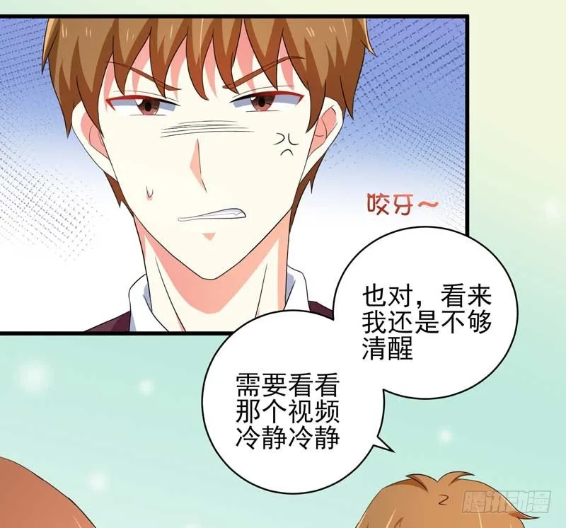 031.视频里面的人不是我 第7页