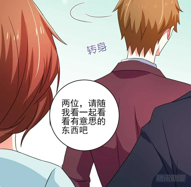 031.视频里面的人不是我 第8页