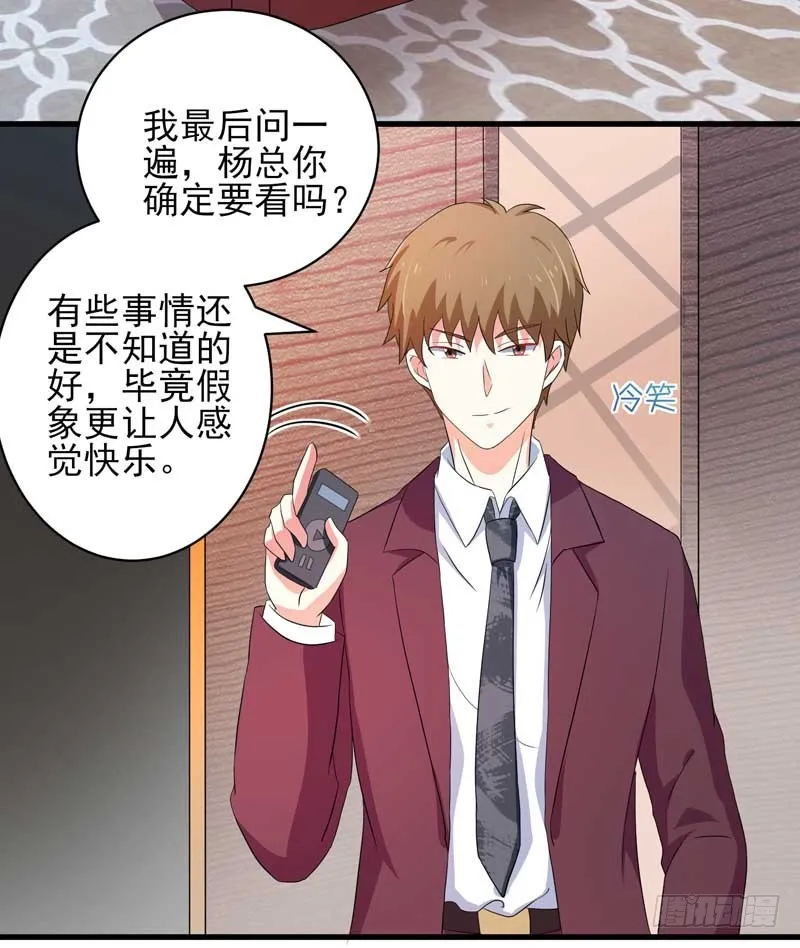 031.视频里面的人不是我 第10页