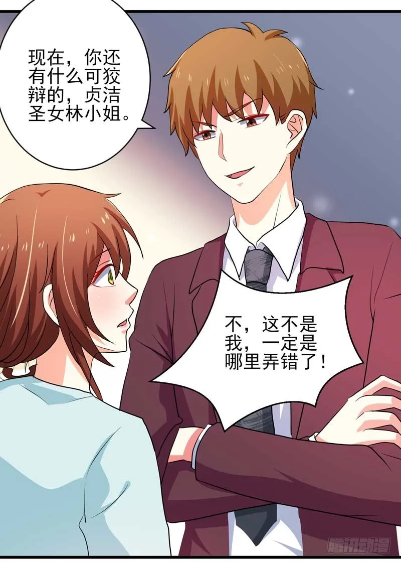 031.视频里面的人不是我 第22页