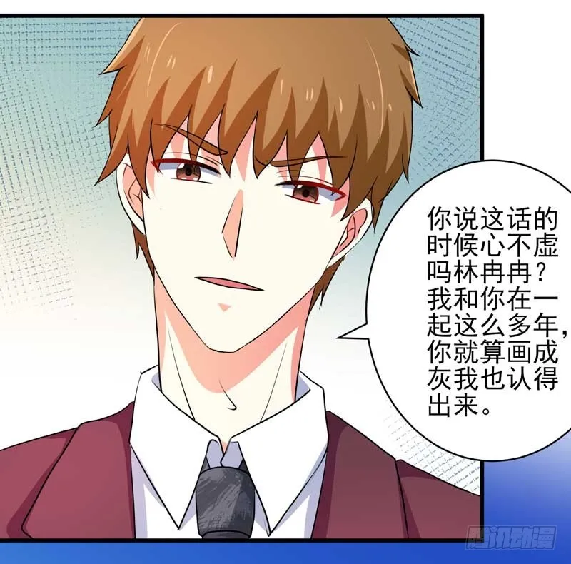 031.视频里面的人不是我 第23页