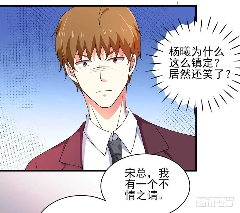 031.视频里面的人不是我 第31页
