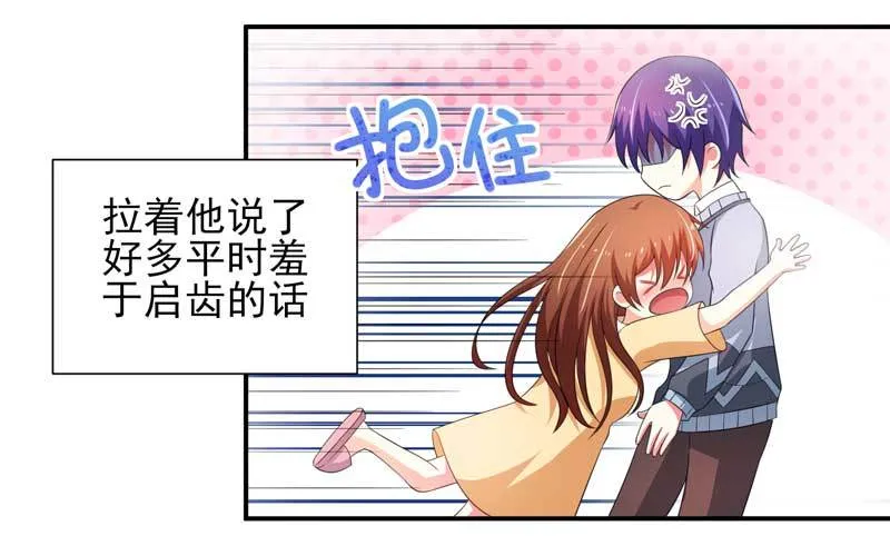 028.喝醉 第3页