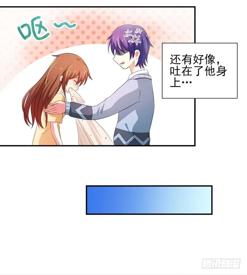 028.喝醉 第4页