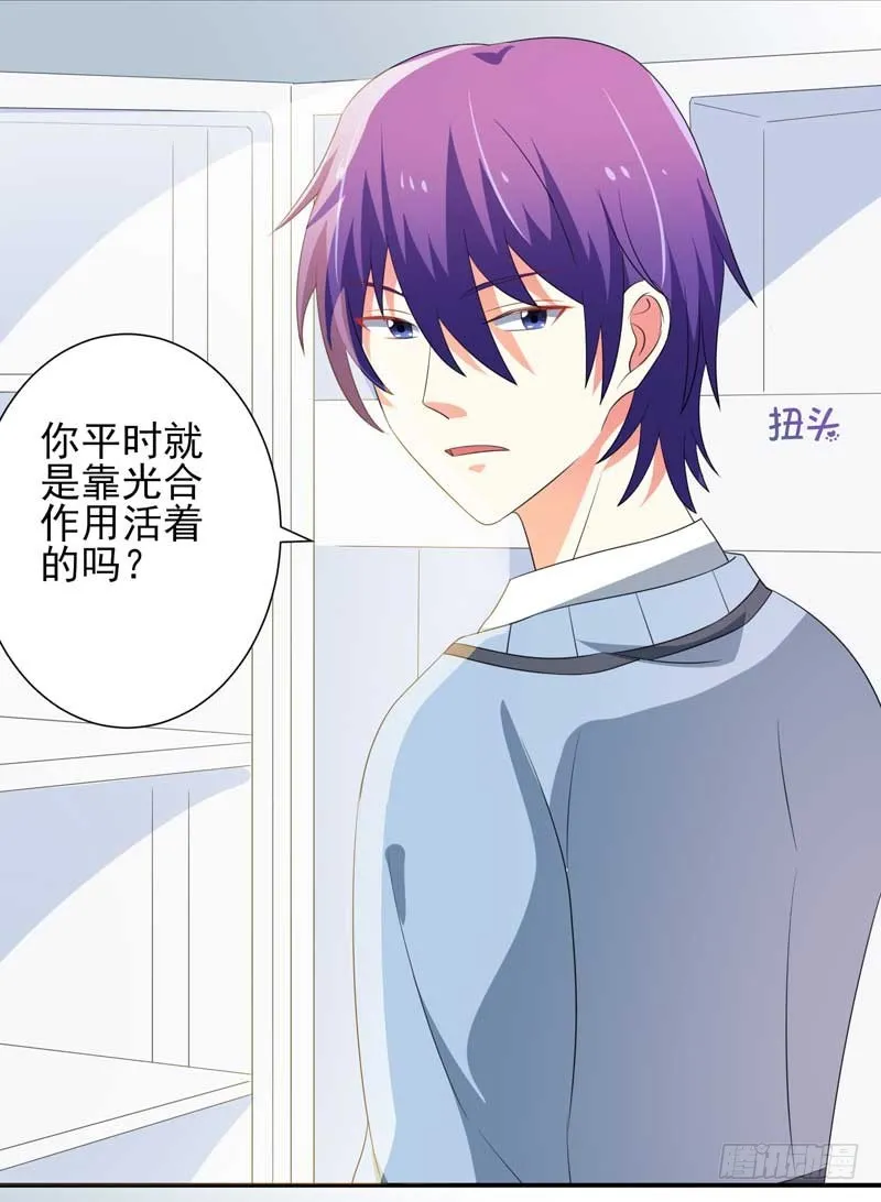 028.喝醉 第11页