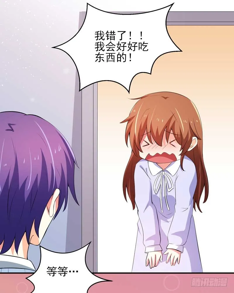 028.喝醉 第14页